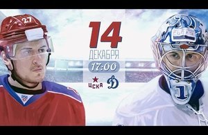 Классика нашего хоккея! Дерби: ЦСКА — Динамо Москва