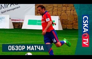 ПФК ЦСКА — Малага — 4:0