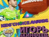 Игорь Акинфеев номинирован на Kids Choice Awards