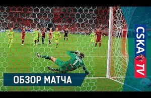 Обзор матча: Рубин — ПФК ЦСКА — 0:2