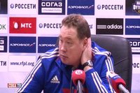 ЦСКА — Спартак — 1:0. Пресс-конференция Леонида Слуцкого