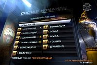Динамо — ЦСКА, первый тайм