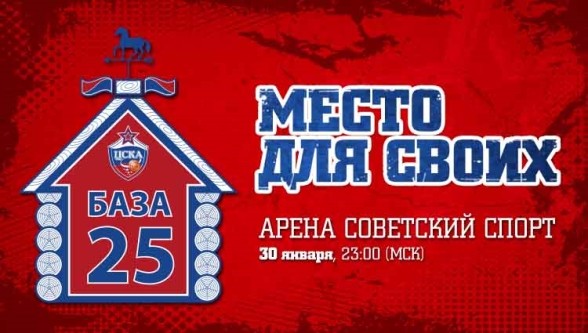 «Бавария» – ЦСКА. Смотрим, болеем!