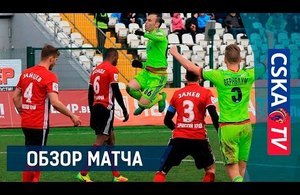 Обзор матча: Амкар — ПФК ЦСКА — 0:2