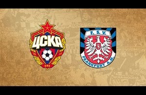 ПФК ЦСКА — Франкфурт: онлайн-трансляция