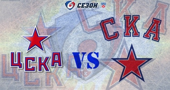 Анонс ЦСКА – СКА