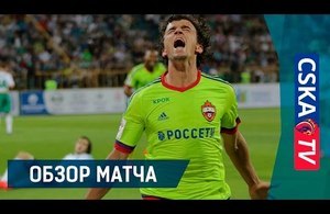Томь — ПФК ЦСКА — 0:1