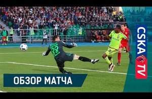 Уфа — ПФК ЦСКА — 1:3