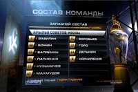 ЦСКА — Крылья Советов, первый тайм