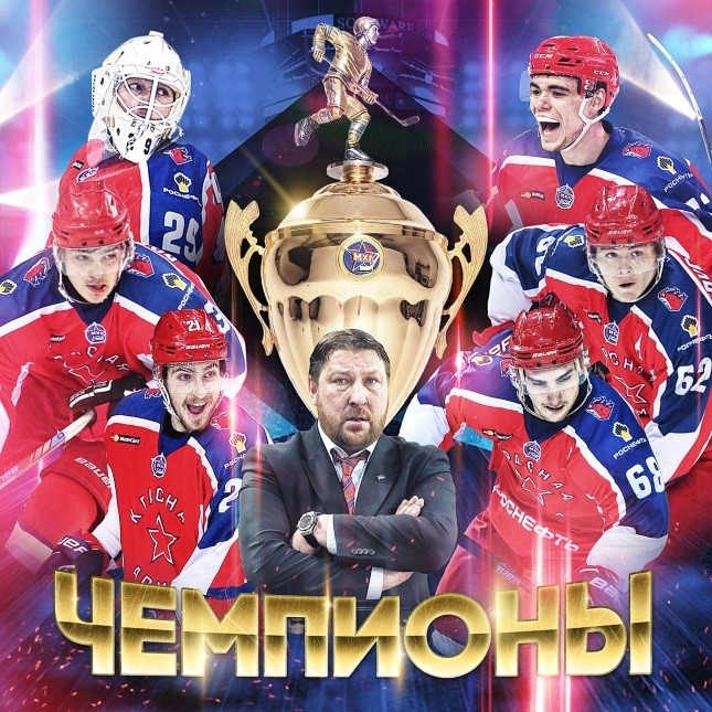 «Красная Армия» одолела «Реактор» в четвёртом матче и завоевала Кубок Харламова