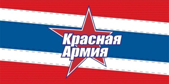 Очередная уверенная победа красноармейцев