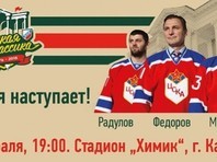 «Русская классика-2016». СКА МВО – ЦСКА
