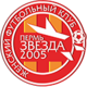 Звезда-2005