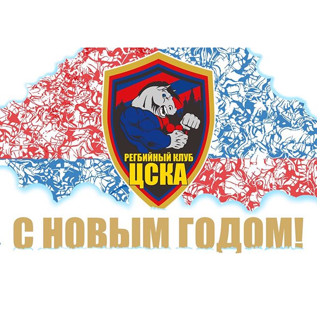 РК ЦСКА