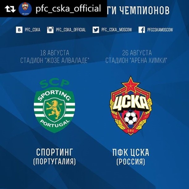 РК ЦСКА