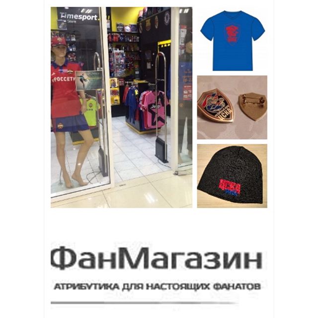 РК ЦСКА