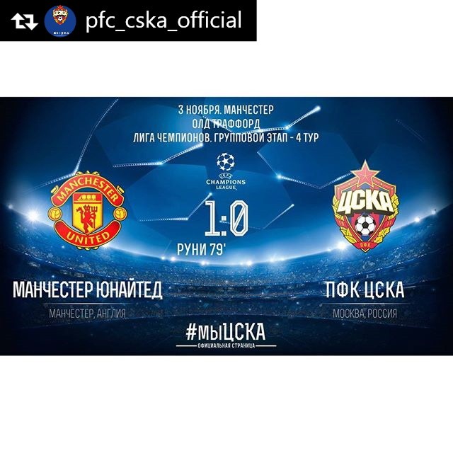 РК ЦСКА