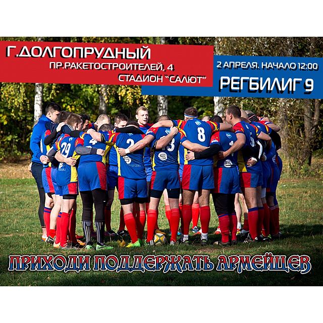 РК ЦСКА