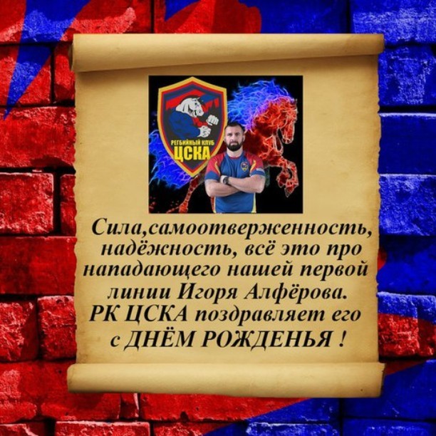 РК ЦСКА