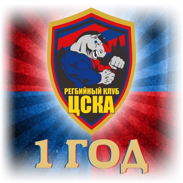 РК ЦСКА
