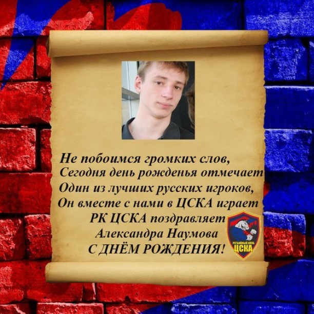 РК ЦСКА