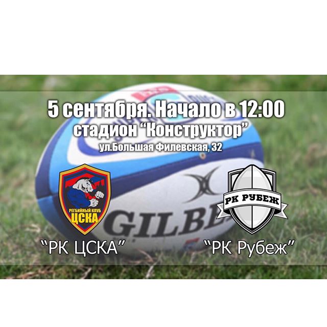 РК ЦСКА
