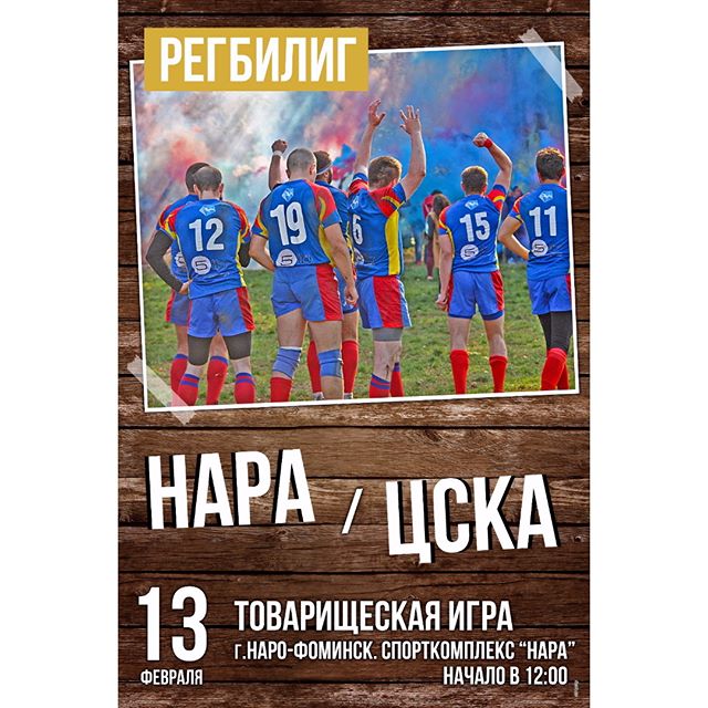 РК ЦСКА