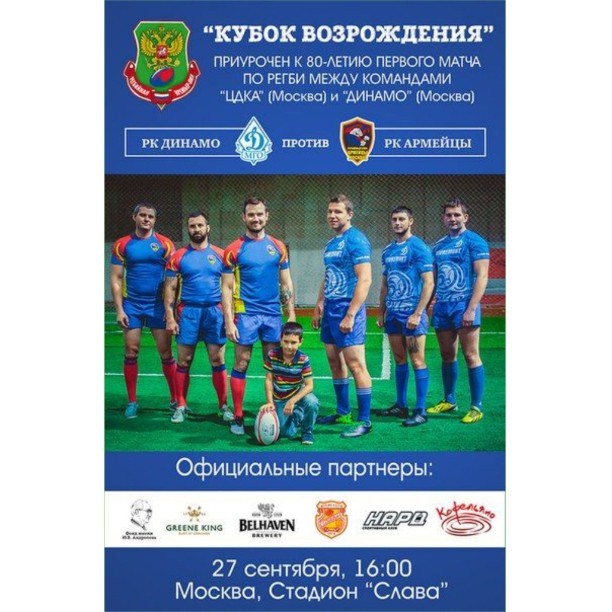 РК ЦСКА