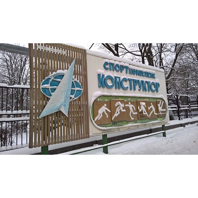 РК ЦСКА