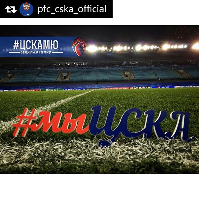 РК ЦСКА