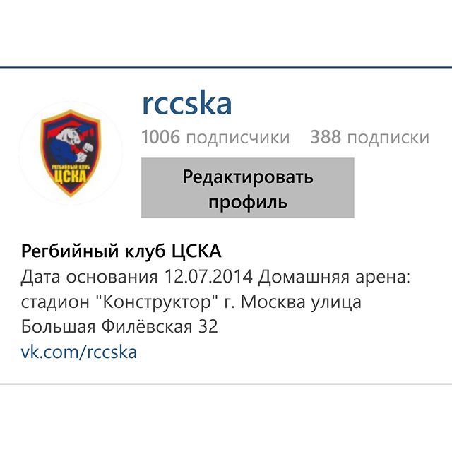 РК ЦСКА