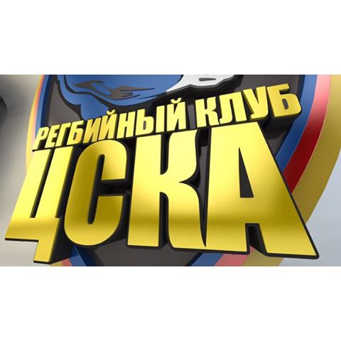 РК ЦСКА