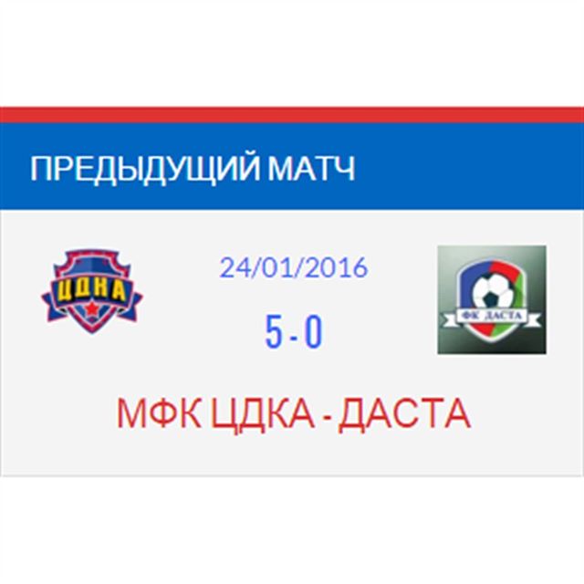 ЦДКА