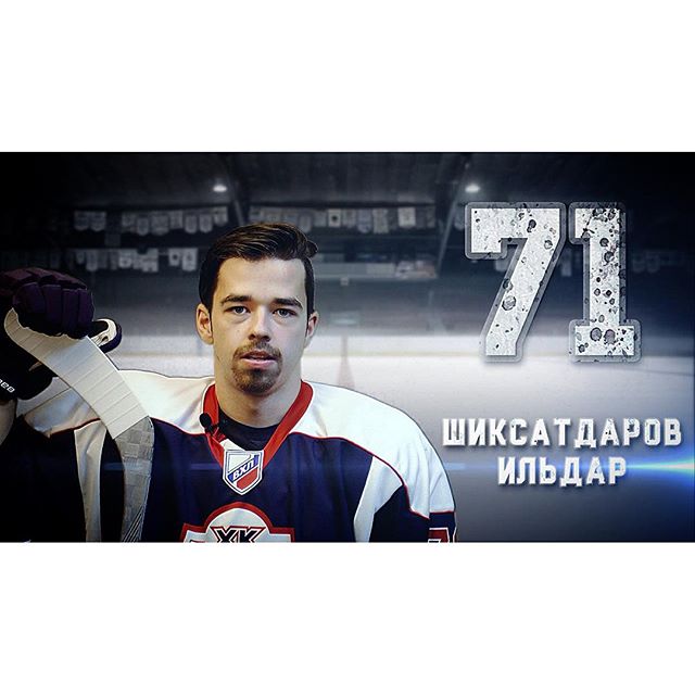 Шиксатдаров Ильдар