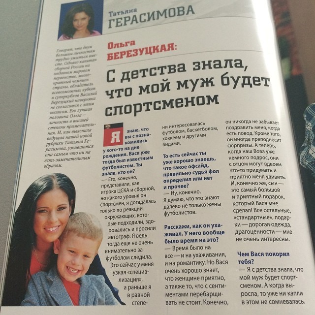 Березуцкая Ольга