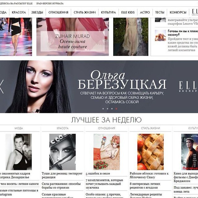 Березуцкая Ольга