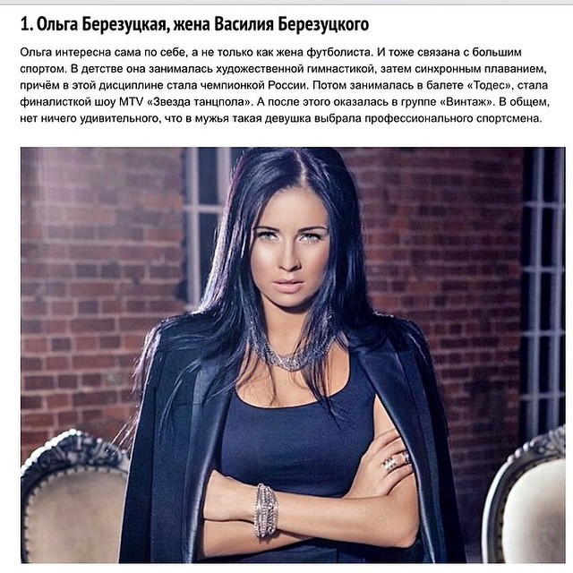 Березуцкая Ольга