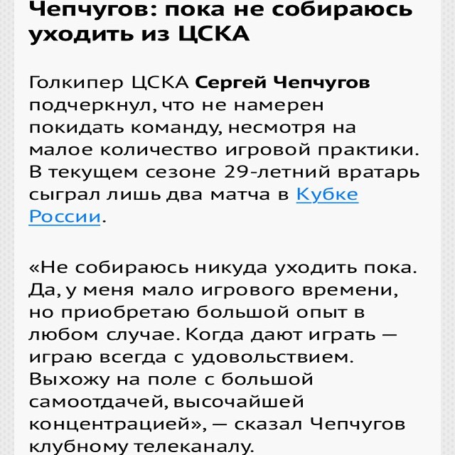 Чепчугов Сергей