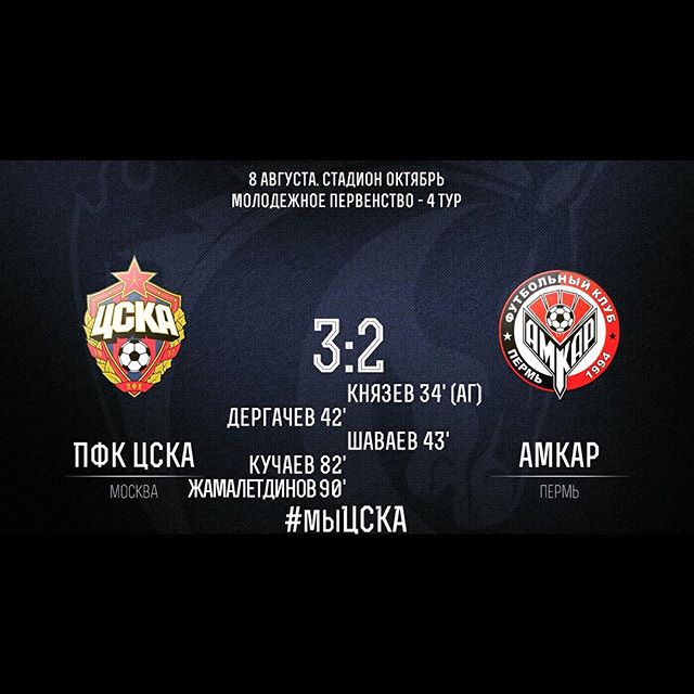 ПФК ЦСКА life
