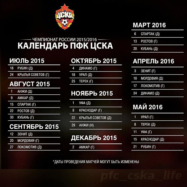 ПФК ЦСКА life
