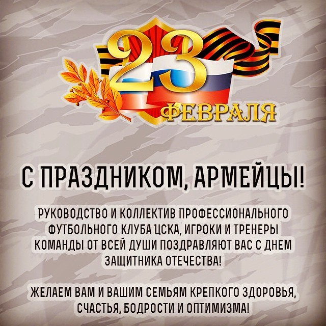 ПФК ЦСКА life