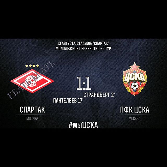 ПФК ЦСКА life
