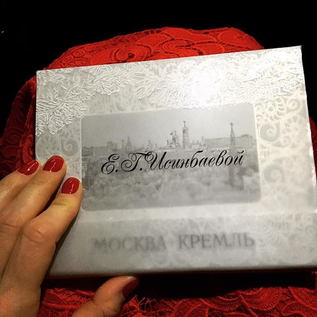 Исинбаева  Елена