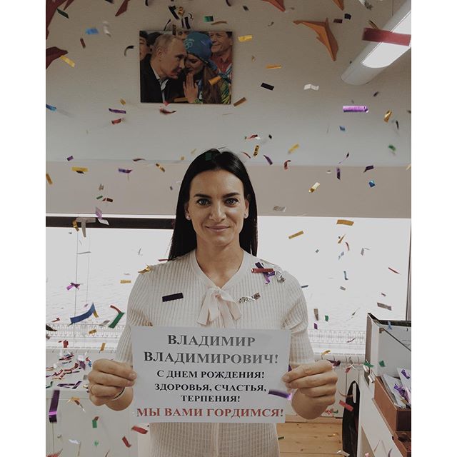 Исинбаева  Елена