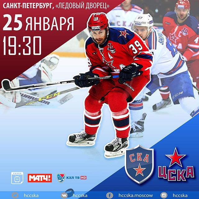 ПХК ЦСКА