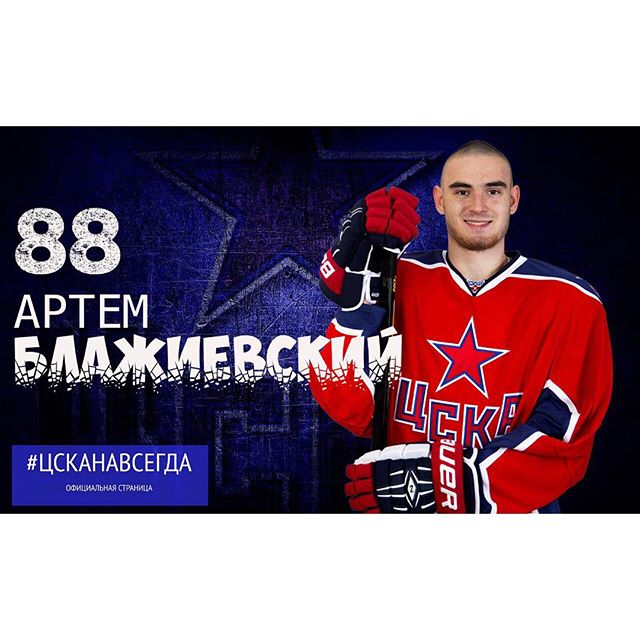 ПХК ЦСКА