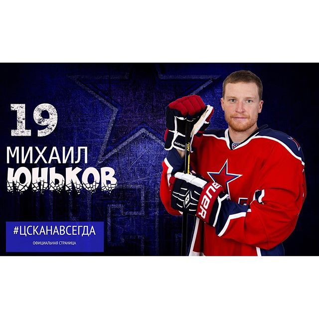 ПХК ЦСКА