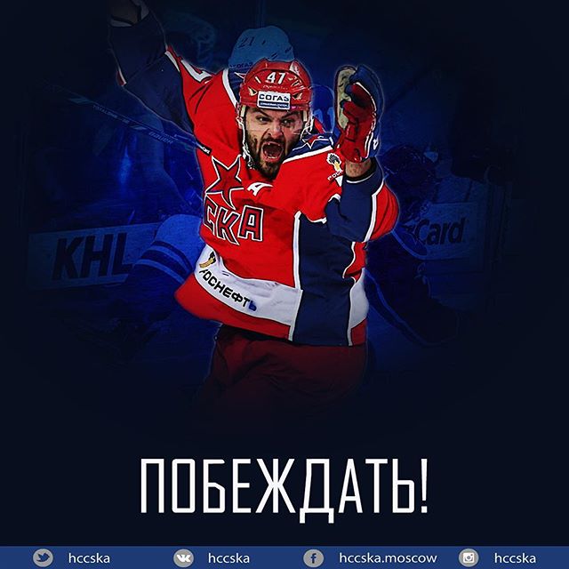 ПХК ЦСКА