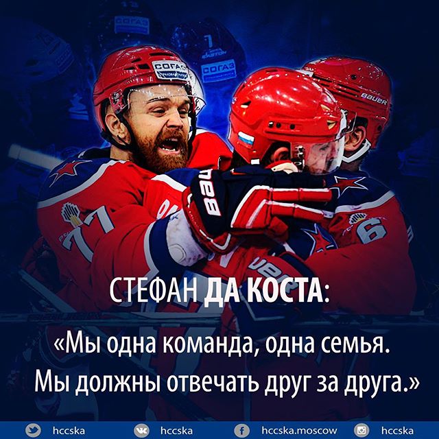 ПХК ЦСКА