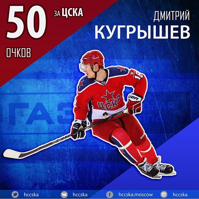 ПХК ЦСКА
